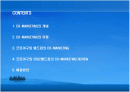 프로야구와 월드컵의 공동마케팅 2페이지