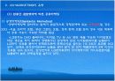 프로야구와 월드컵의 공동마케팅 4페이지