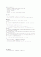 폐수처리 주요공정 처리방법 및 특성과 처리장문제 개선방향 국내외 처리장과 비교설명. 5페이지
