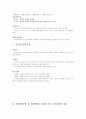 폐수처리 주요공정 처리방법 및 특성과 처리장문제 개선방향 국내외 처리장과 비교설명. 6페이지