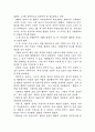 (08년11월작성) 헬렌켈러와 그의 스승 앤 설리번 선생님(독후감 감상문 및 생애 및 업적 남긴 말, 명언 레포트) 3페이지