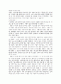 (08년11월작성) 헬렌켈러와 그의 스승 앤 설리번 선생님(독후감 감상문 및 생애 및 업적 남긴 말, 명언 레포트) 4페이지