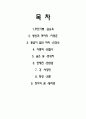 현대소설감상문 1페이지