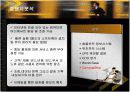 페덱스(FedEx)의 서비스전략 성공사례 15페이지