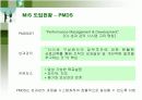 CJ그룹의 MIS 도입사례 16페이지