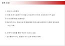 월트디즈니(Disney)의 마케팅전략 성공사례 21페이지