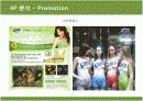 카스맥주(CASS)의 마케팅과 새로운 전략 18페이지