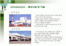 매일유업의 SWOT분석과 다각화전략 10페이지
