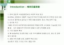 매일유업의 SWOT분석과 다각화전략 14페이지