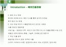 매일유업의 SWOT분석과 다각화전략 15페이지