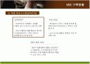 대한통운의 MIS(경영정보시스템) 구축전략 17페이지