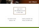 대한통운의 MIS(경영정보시스템) 구축전략 23페이지