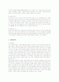 농심 신(辛)라면의 중국시장진출 마케팅전략 8페이지