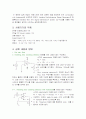 op-amp로 구성한 회로에 관한 여러가지 실험 7페이지