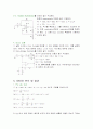 op-amp로 구성한 회로에 관한 여러가지 실험 8페이지