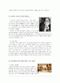 과학과 문학, 그 상상력의 사슬 9페이지