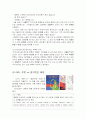 과학과 문학, 그 상상력의 사슬 10페이지