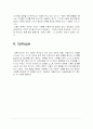 과학과 문학, 그 상상력의 사슬 13페이지