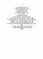 교사의 본질과 역할 2페이지