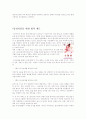 동성애에 관한 조사 4페이지