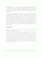 동성애에 관한 조사 7페이지
