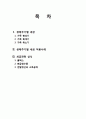 생애주기별 세금, 적용사례 및 세금관련 상식 2페이지