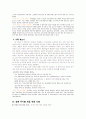 생애주기별 세금, 적용사례 및 세금관련 상식 4페이지