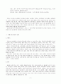 선진국과 개발도상국의 교육정책 차이 2페이지