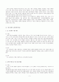 선진국과 개발도상국의 교육정책 차이 3페이지