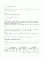 선진국과 개발도상국의 교육정책 차이 4페이지