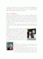 한류스타 마케팅에 관한 조사 6페이지
