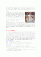 한류스타 마케팅에 관한 조사 7페이지