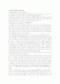 한류스타 마케팅에 관한 조사 21페이지