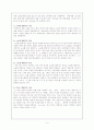 Accor Group의 Sofitel Ambassador Seoul과 Novotel  Ambassador Doksan 4페이지