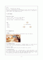 Accor Group의 Sofitel Ambassador Seoul과 Novotel  Ambassador Doksan 6페이지