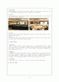 Accor Group의 Sofitel Ambassador Seoul과 Novotel  Ambassador Doksan 9페이지