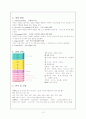 Accor Group의 Sofitel Ambassador Seoul과 Novotel  Ambassador Doksan 13페이지