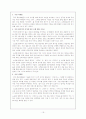 Accor Group의 Sofitel Ambassador Seoul과 Novotel  Ambassador Doksan 19페이지