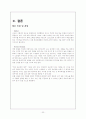 Accor Group의 Sofitel Ambassador Seoul과 Novotel  Ambassador Doksan 22페이지
