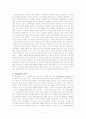 환경교육론 - 오염과 건강 11페이지