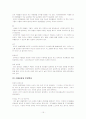 환경교육론 - 오염과 건강 15페이지