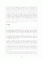 환경 교육론 매트릭스 44페이지