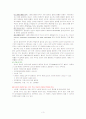 내과질환, 검사 및 간호, 튜브 및 관리, 병원 감염관리, pt care술 3페이지