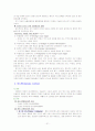 내과질환, 검사 및 간호, 튜브 및 관리, 병원 감염관리, pt care술 21페이지