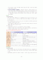 내과질환, 검사 및 간호, 튜브 및 관리, 병원 감염관리, pt care술 22페이지