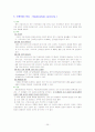 내과질환, 검사 및 간호, 튜브 및 관리, 병원 감염관리, pt care술 25페이지