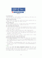 내과질환, 검사 및 간호, 튜브 및 관리, 병원 감염관리, pt care술 26페이지