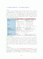 내과질환, 검사 및 간호, 튜브 및 관리, 병원 감염관리, pt care술 38페이지