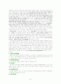 내과질환, 검사 및 간호, 튜브 및 관리, 병원 감염관리, pt care술 42페이지