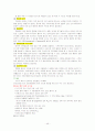 내과질환, 검사 및 간호, 튜브 및 관리, 병원 감염관리, pt care술 46페이지